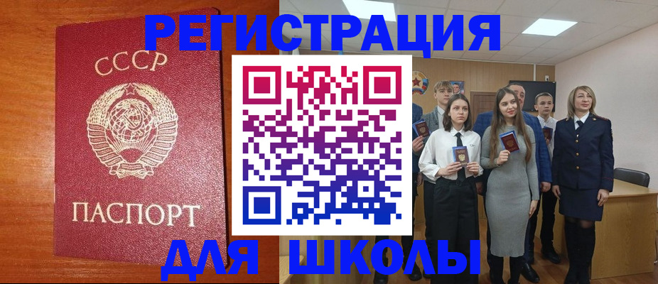 прописка для работы в Электроуглях