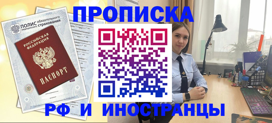 регистрация для школы в Электроуглях