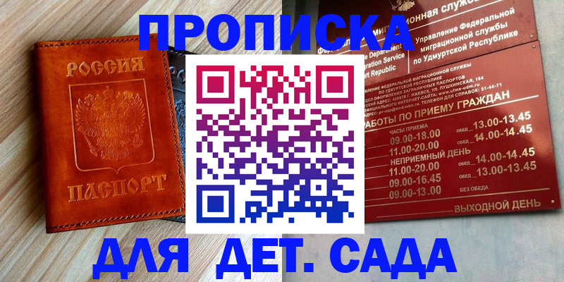 прописка иностранных граждан в Электроуглях