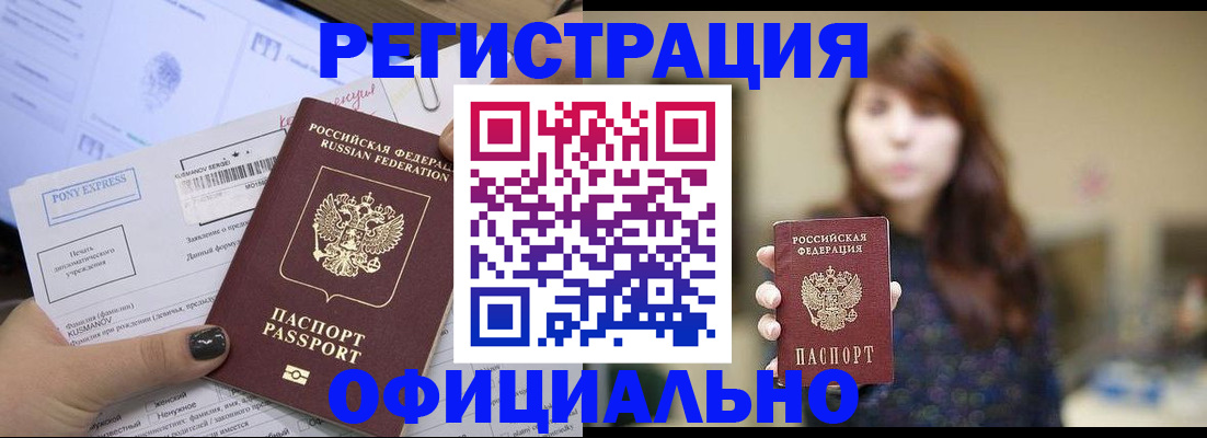 прописка гарантия в Электроуглях