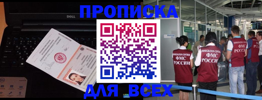 найти адрес прописки в Электроуглях