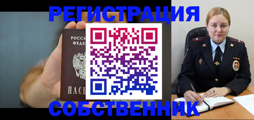 прописка паспорт в Электроуглях